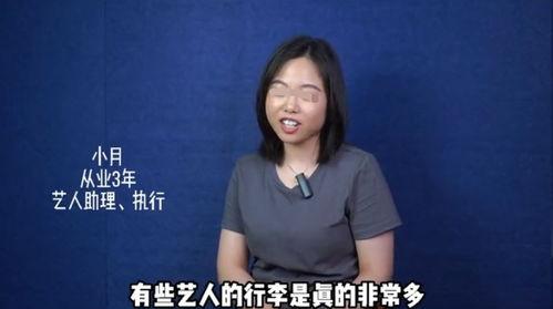 圈内人明星天涯爆料,明星天涯爆料背后的真实故事  第1张