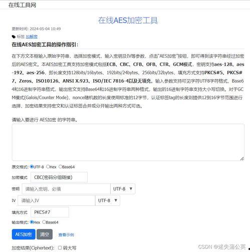 aes在线观看,在线观看，轻松掌握信息安全奥秘  第3张