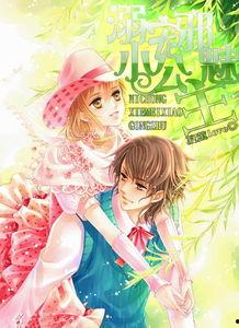 吃瓜小公主小说免费阅读,宫廷秘闻里的逆袭传奇  第3张